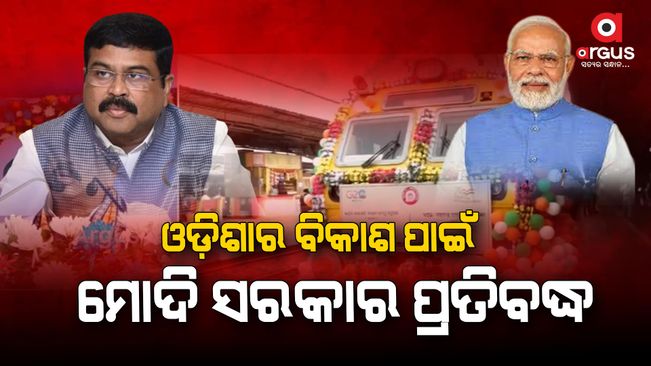 A big gift from the Railway Department to the people of Bhadrak and Nayagarh on Sri Ram Nivni