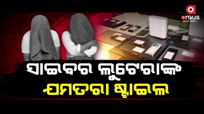 Jamatra gang-style robbery operation in capital, 6 cyber fraudsters arrested by Commissionerate Police