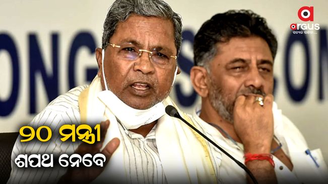 20 Ministers To Take Oath On Saturday In Siddaramaiah's Karnataka