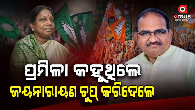 BJD-BJP Politics