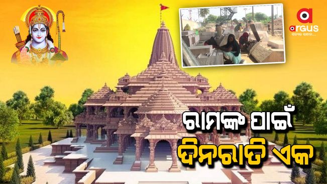 The on going construction of Ram temple in Ayodhya