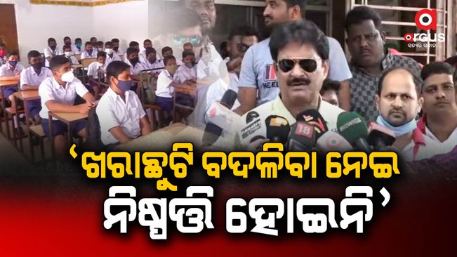 Summer vacation in Odisha Update | Argus News