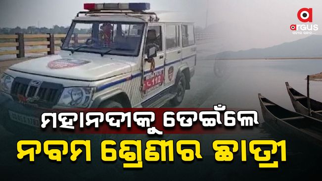 A ninth grade student jumped into the river