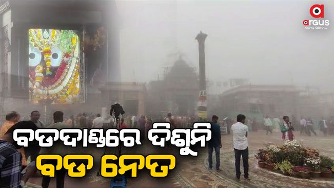 The puri shrine is shrouded in thick fog