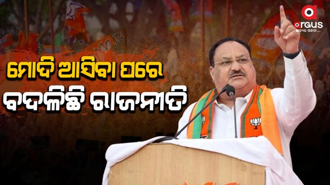 BJP President JP Nadda addresses public meeting in Padampur