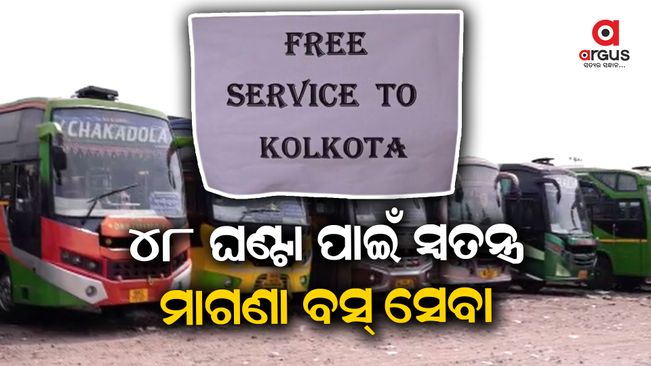 Action taken for exceeding the bus-fare-from-odisha-to-kolkata