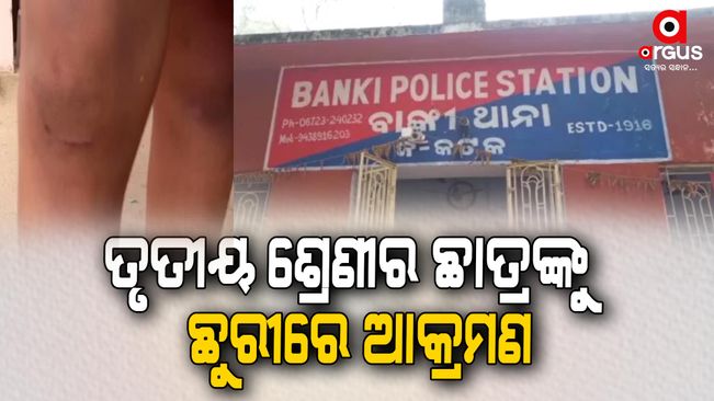 Stranger attacks with a knife on a primary school boy in Banki