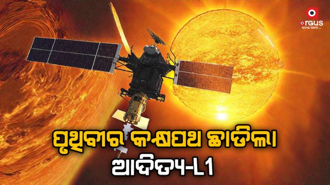 Aditya-L1 left Earth's orbit and began its journey towards the Sun