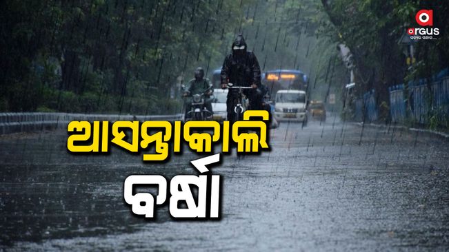 Light rain is likely to occur in 6 districts tomorrow