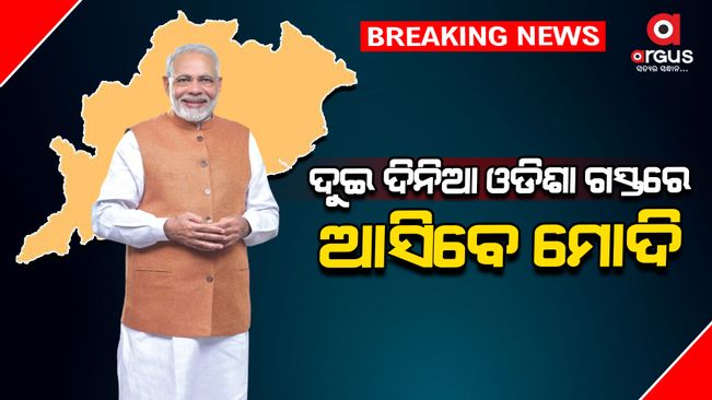 PM Narendra Modi to hold a roadshow in Bhubaneswar on May 10 and address a public meeting at Bolangir on May 11, 2024