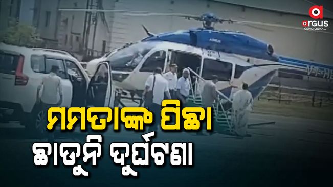 Mamata Banerjee suffers injury after falling inside helicopter