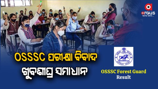 OSSSC Exam Controversy. The state government will solve it soon