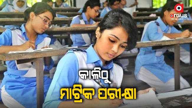 hsce-board-exam-starts-from-march-10