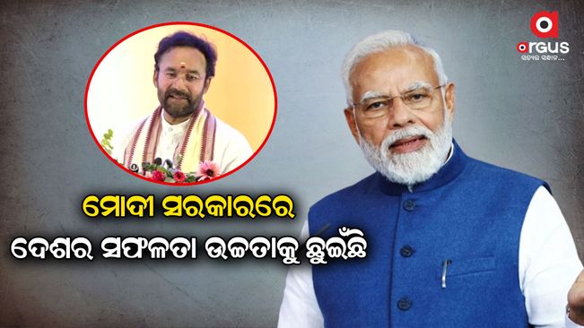 Prime Minister has worked with determination for the countrymen for 9 years: G. Kishan Reddy