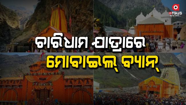 No mobile phones allowed within 200 meters of temple premises, no entry without prior registration; strict action against those flouting rules