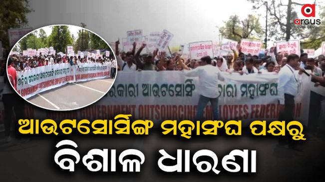 Mass Strike from the Outsourcing Federation Odisha