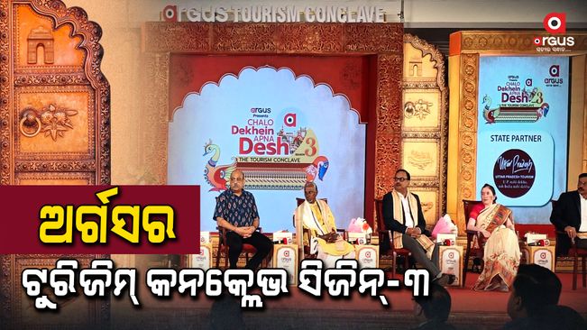 Argus' Chalo Dekhen Apna Desh 'Tourism Conclave' Season-3 held in Bhubaneswar