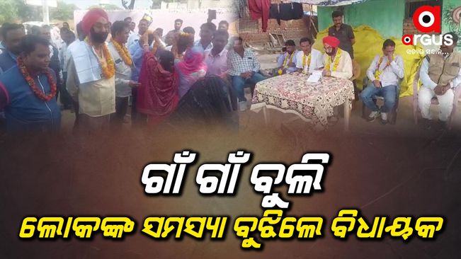 Kantbanji MLA visited different villages and understood the problems of the people