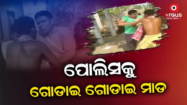 The villagers chased and beat up the police who went to investigate in subarnapur