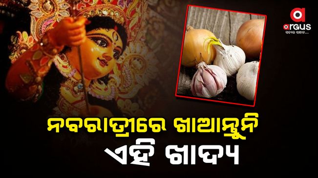 these are the foods forbidden in navratri