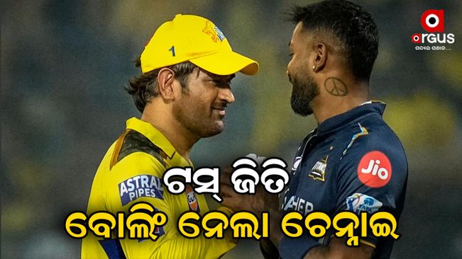 The IPL final match has started