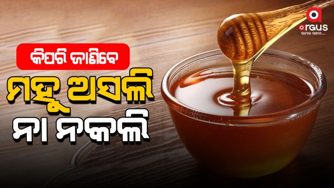Methods of checking the purity of honey