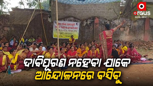 The anganwadi worker sat in Dharana with 8 points of demand