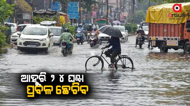 Heavy rain fall in Odisha