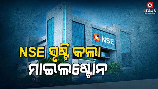 NSE's record