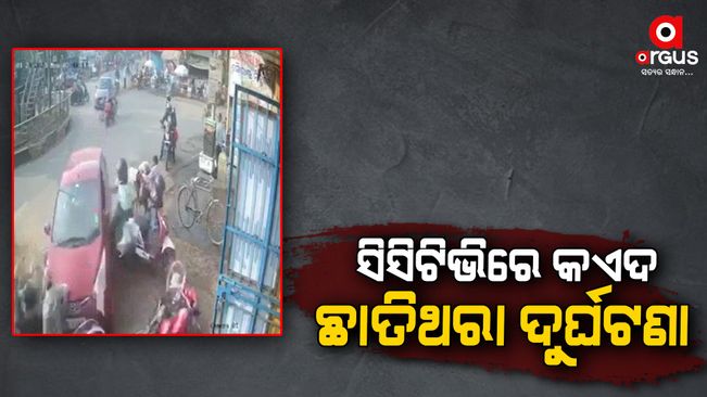 The car lost control and hit two bikers in Cuttack capture on a CCTV