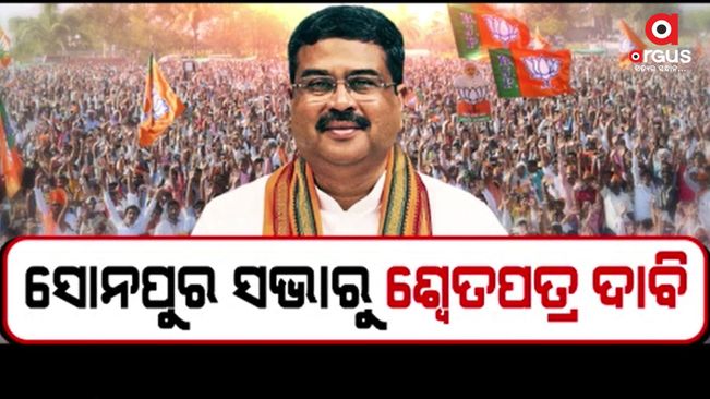 Central Minister Dharmendra Pradhan target  on the Chief Minister