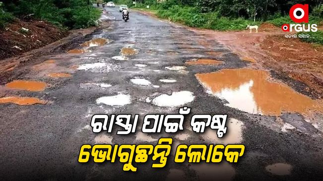 Road issues in Bhadrak