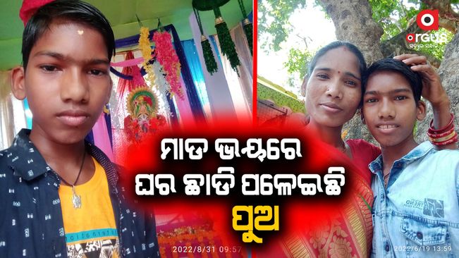 Son missing over two days from Bhubaneswar Patia