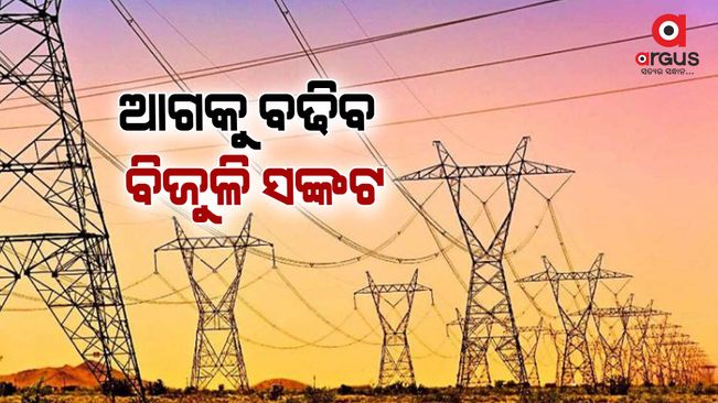 The electric crisis will continue odisha