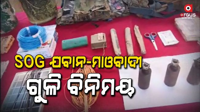SOG jawans-Maoist shootout in kandhamal