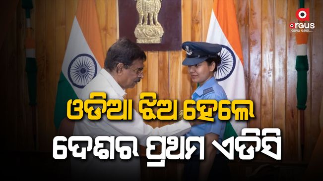 odia-girl-manisha-padhi-appointed-as-first-adc-of-country