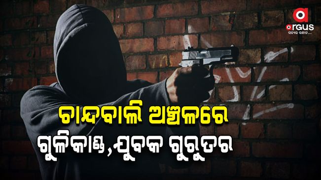 Dhamra police station Koithkhola shot at Kishore Prasad Street, youth shifted to Bhadrak Medical