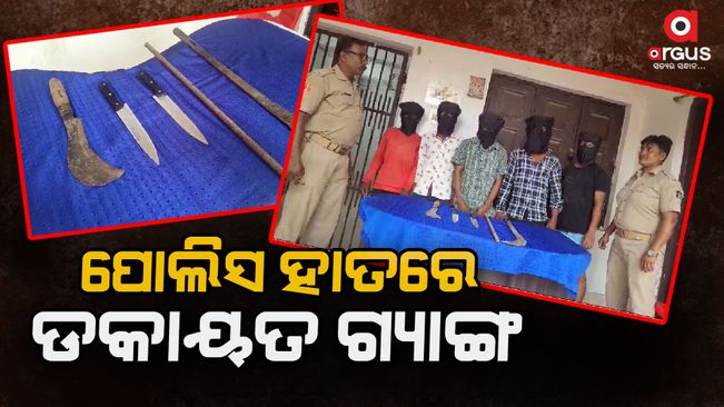 commissionerate police arrested robbers gang in bhubaneswar