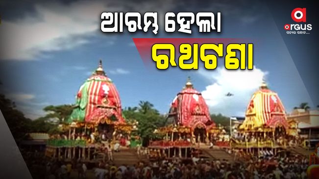 bahuda-jatra-starts