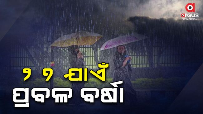 heavy rain in odisha till next 27th, warning to this district