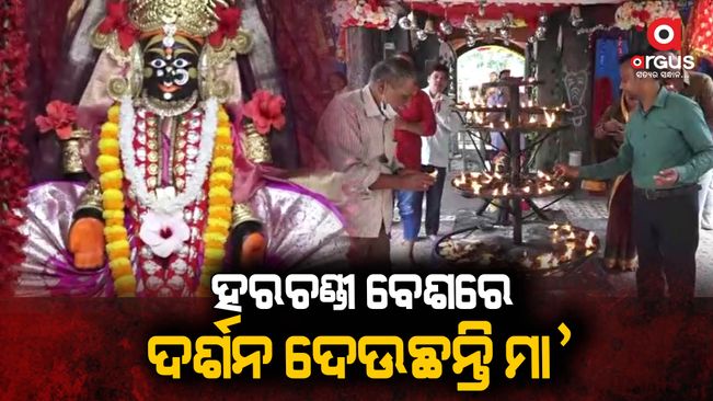 Sixteen Day Puja of Goddess has started across twin city | Twin city cuttack