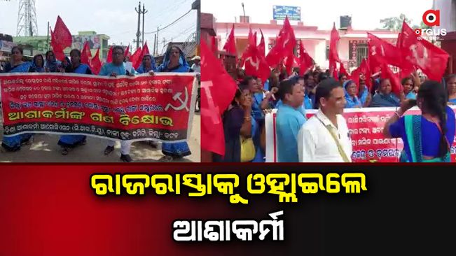 banki asha karmi protest