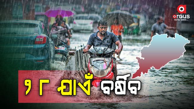 The effects of rain will continue in the state till 28th