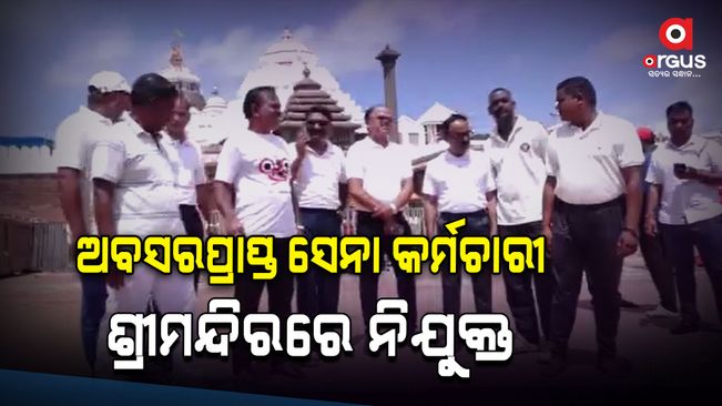 retired-army-deployed-in-puri-temple-for-security-purpose