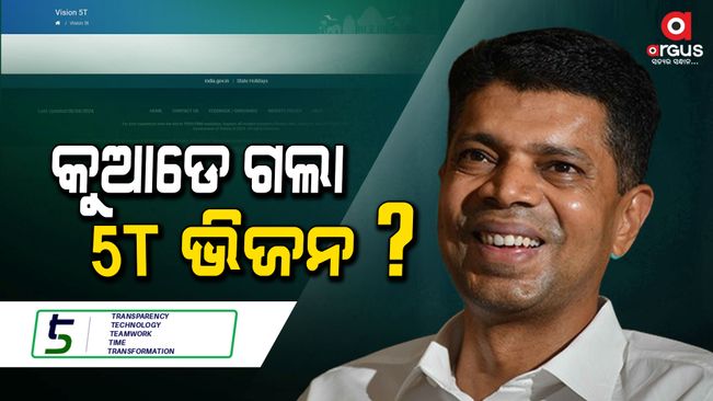 Vision 5T data is deleted from state government website