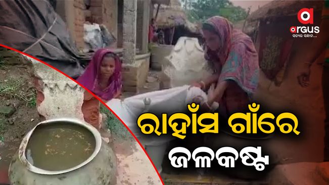 pollution and iron-laced water is coming out of the village well