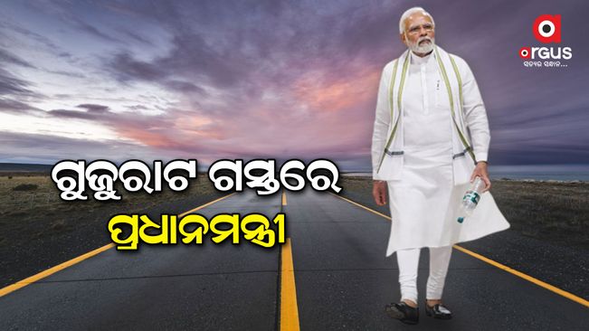 PM will lay the foundation stones of various projects in Gujarat