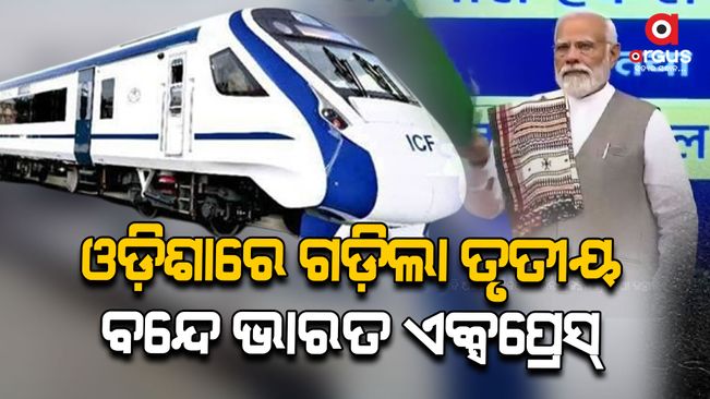 PM Modi to flag on 3rd Vande Bharat train in Odisha