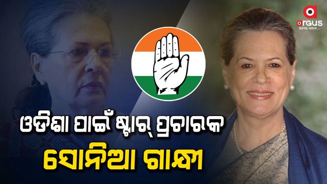 List of 40 Congress star campaigners for Odisha