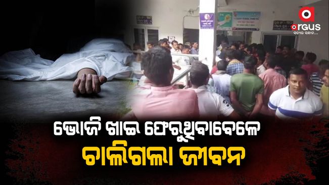 Bhadrak: Suspicious death of youth while returning from feast
